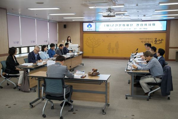 [문화예술과]군산문화재단 창립이사회 개최 축소.jpg