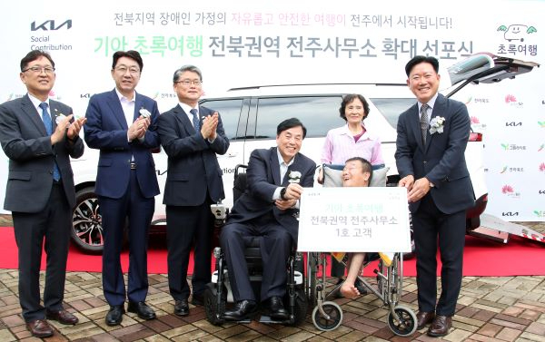 기아초록여행 전북권역 전주거점센터 선포식2 축소.jpg