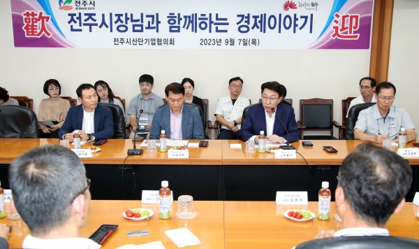 강한경제 전주시장과 함게하는 경제이야기8 축소.jpg