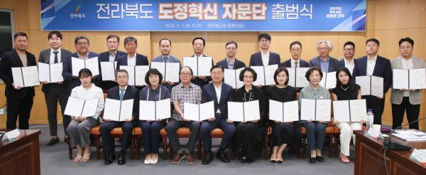 2023-09-07 도정혁신 자문단 출범식-23 축소.jpg