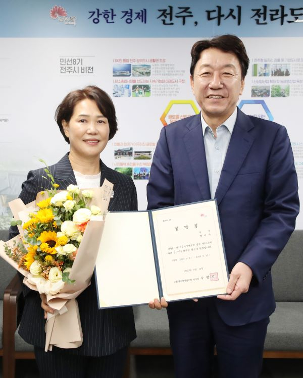 박미자 전주시정연구원장 임명장 전달 축소.jpg