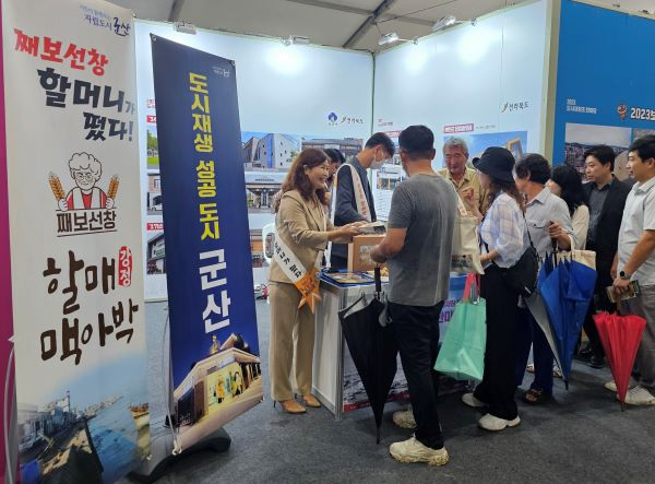 [도시재생과]2023 도시재창조 한마당 축소.jpg