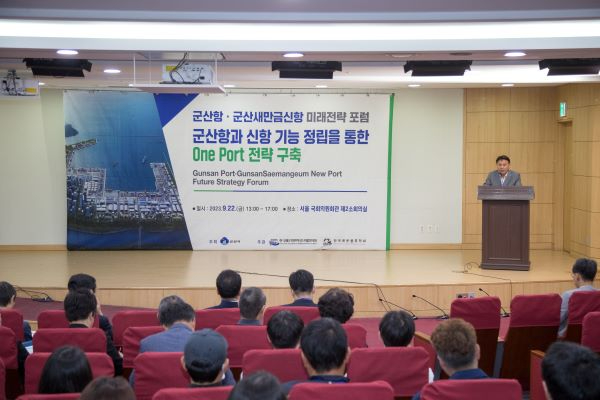 [항만해양과]군산항 새만금신항 미래전략 포럼 축소.jpg