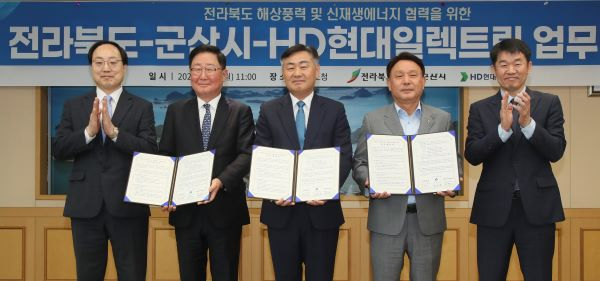 2023-09-25 전북 해상풍력 및 신재생에너지 협력을 위한 업무협약식-3 축소.jpg