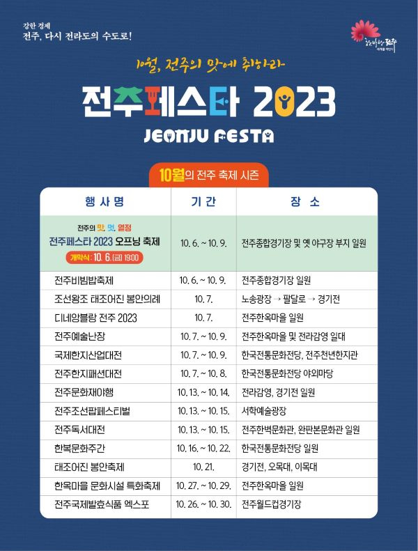 축제리스트(고화질) 축소.jpg