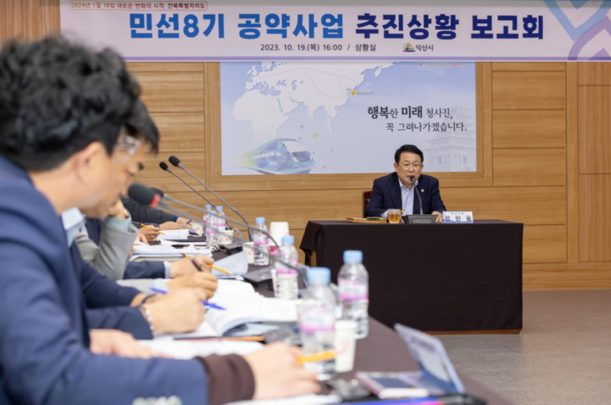 [크기변환]2. 정헌율 익산시장 “공약 실천 속도” (1).jpg